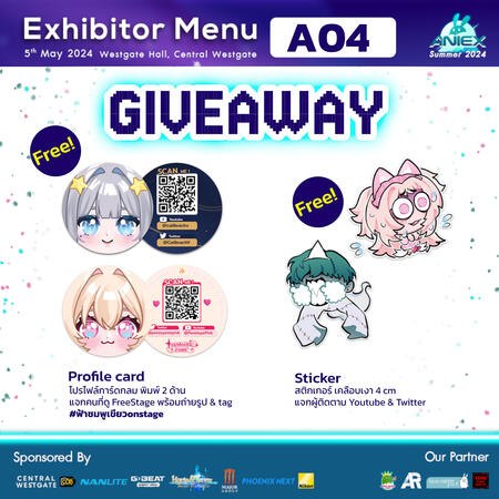 AniEx Summer 2024 Giveaway